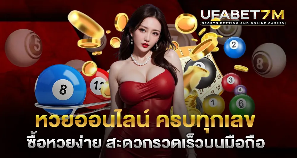 หวยหุ้น วันนี้