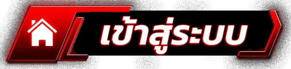 หวยหุ้น วันนี้