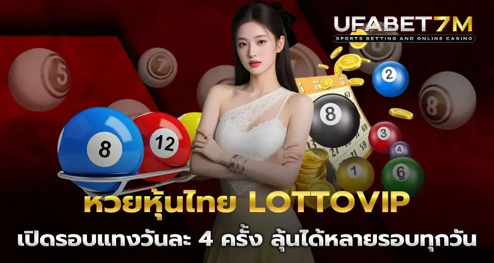 หวยหุ้น วันนี้