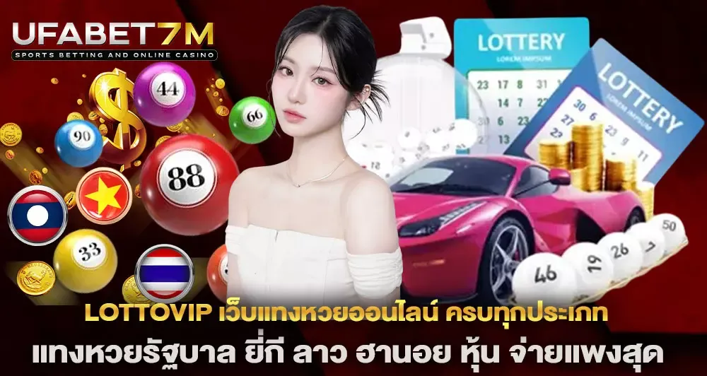 หวยหุ้น วันนี้